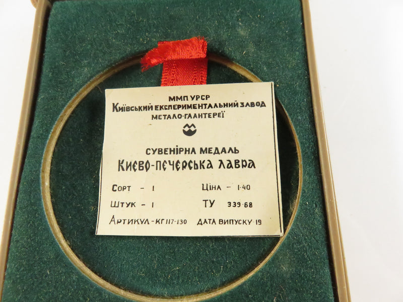 Soviet Ukraine Kyiv Pechersk Lavra Medal, Original Case & Card, Vintage