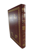 Leather bound cover of The Unmade Bed by Françoise Sagan