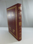 First English language edition statement for The Unmade Bed
