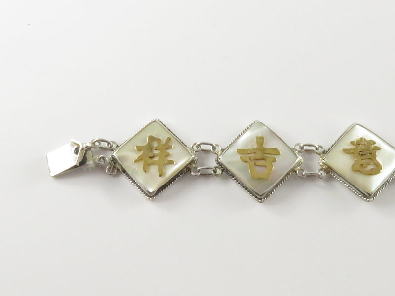Vintage Chinese Good Fortune Panel Bracelet Sterling Silver Mother of Pearl Gold