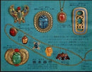 A Rare Miyamoto Shoto Scarab Brooch Pendant in Red Circa 1965