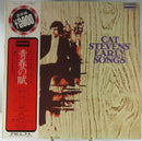Cat Stevens Early Songs Gatefold 2 x LP Deram Records 1972 Japan SL 206-7 Vinyl — Music:Records — front view