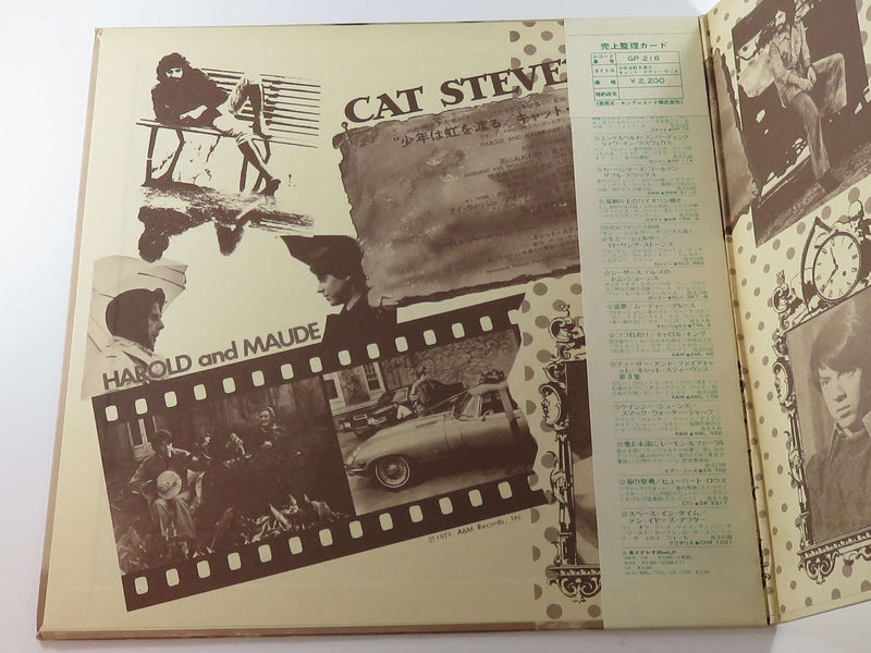Cat Stevens Harold and Maude A&M Records 1972 Japan Release GP 216 Vinyl Album