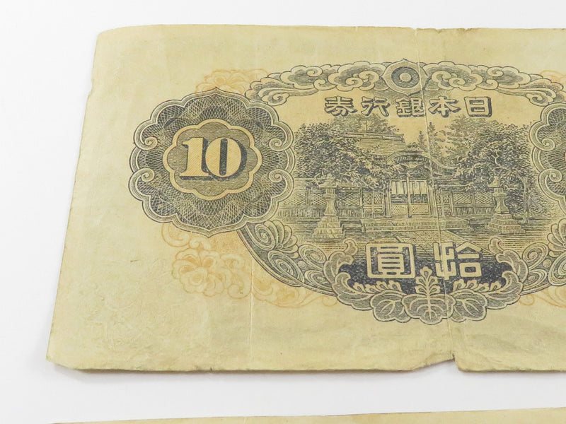 Two Japanese Bank Notes One Shilling OC & a 10 Yen Note
