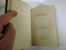 Memory A Souvenir Papier-Mache Leavitt & Allen 1854 Illustrated Gift Book - Just Stuff I Sell