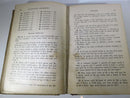 Indiana Educational Series 1894 Elementary Arithmetic Indiana School Book Co - Just Stuff I Sell