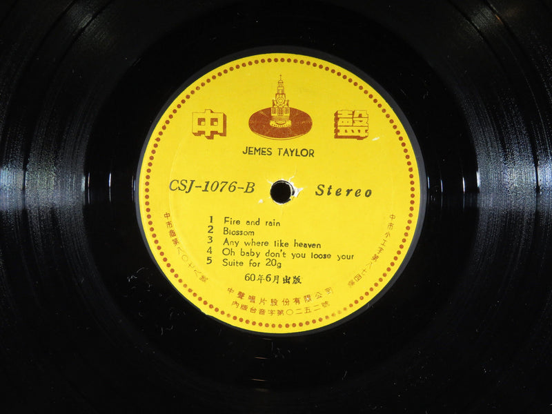 Sweet Baby James James Taylor CSJ-1076 Folk Rock Asian Pressing Circa 1970